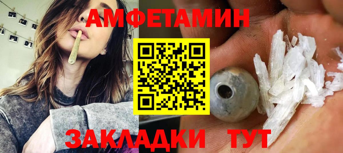 Амфетамин Premium Клинцы