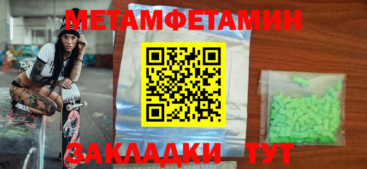 Клинцы  Амфетамин Розовый  Вход с VPN 