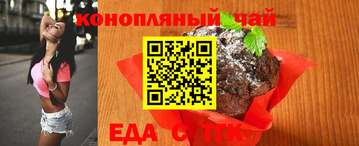 Печенье с ТГК марихуана Клинцы