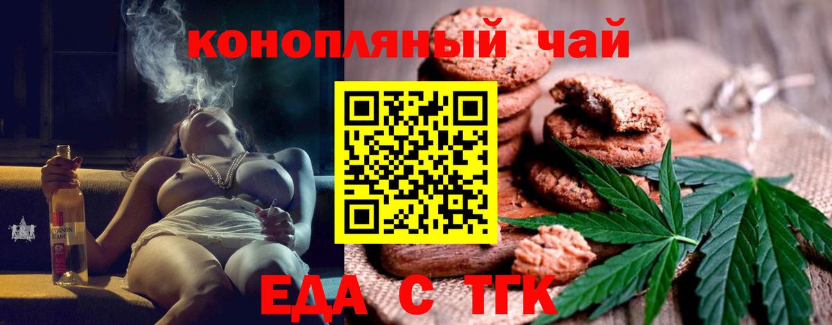 Клинцы  Еда ТГК марихуана  Вход с VPN 