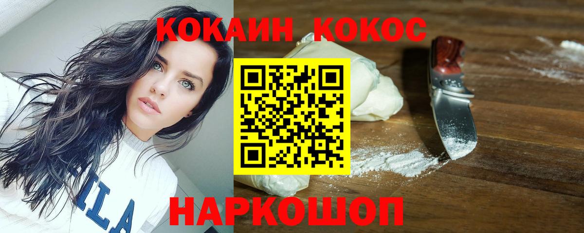 КОКАИН Fish Scale Клинцы