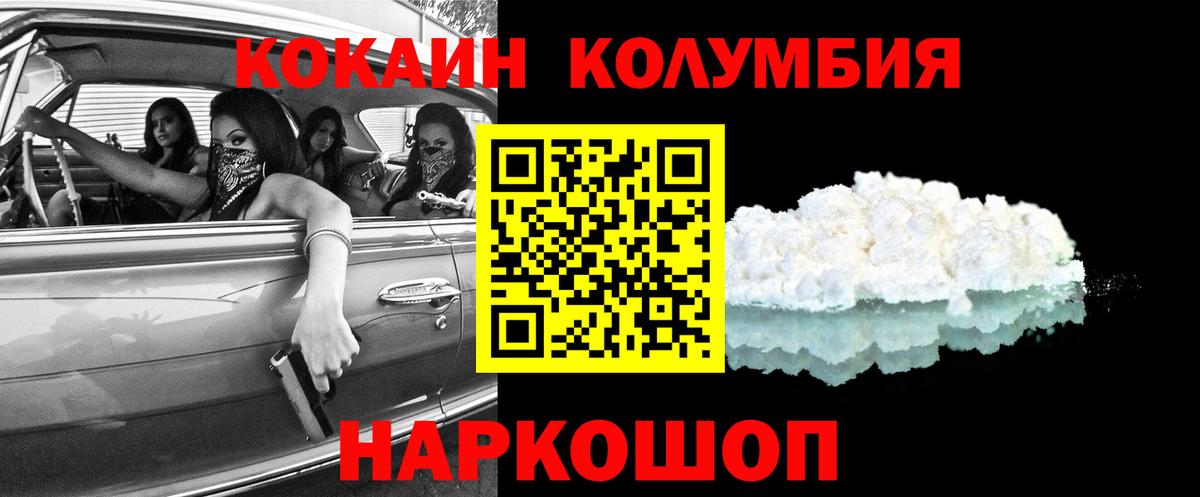 Cocaine 99%  Вход с VPN  Клинцы 