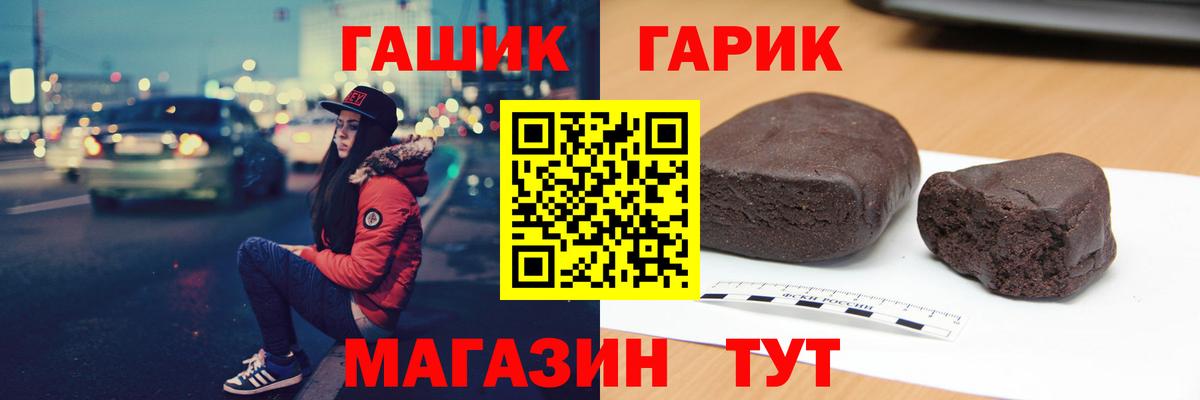 Гашиш  Вход с VPN  ГАШИШ 40% ТГК  Клинцы  Гашиш убойный 
