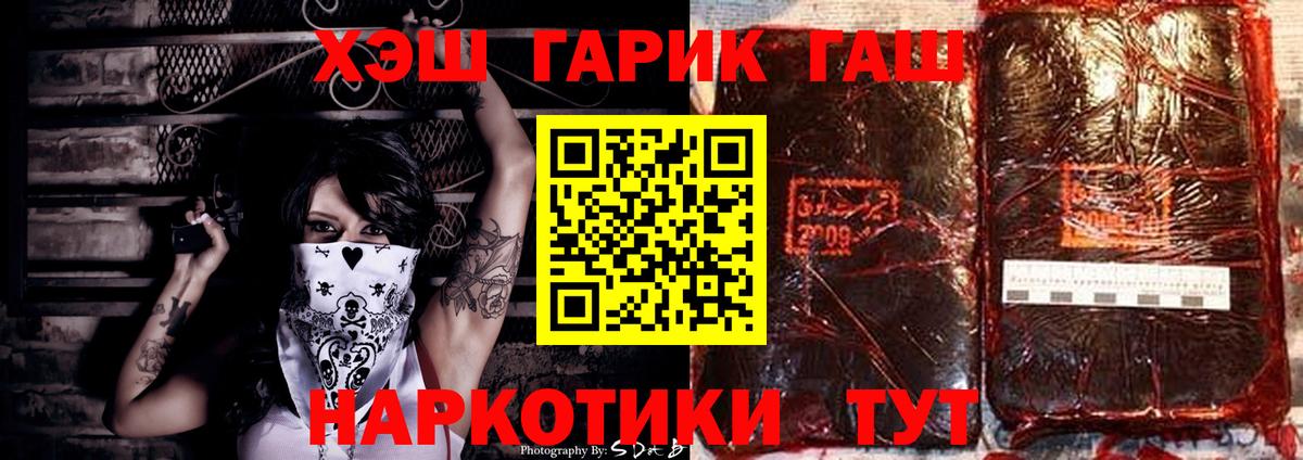 Гашиш 40% ТГК Клинцы