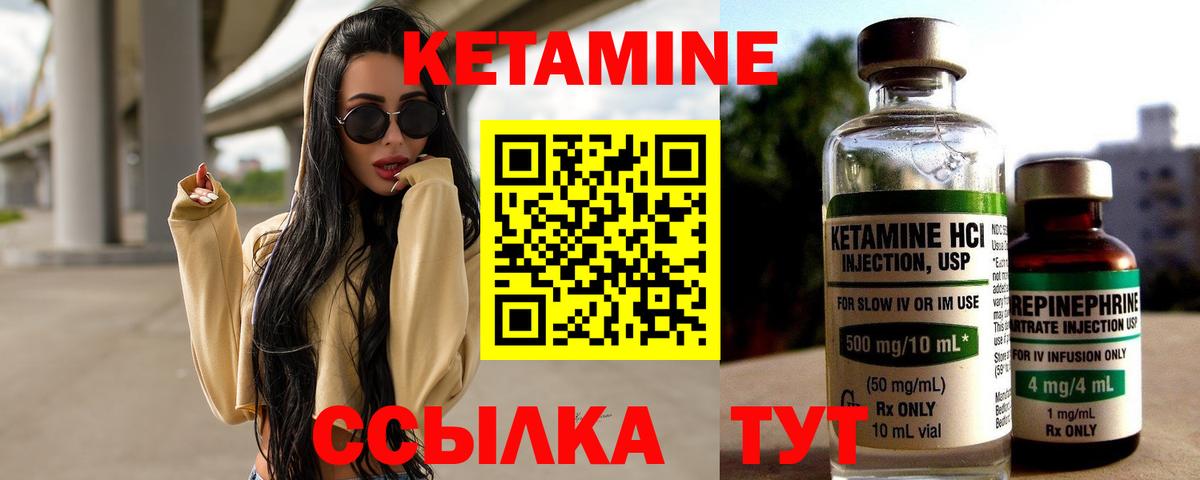 Клинцы  КЕТАМИН VHQ  Кетамин ketamine  Вход с VPN 