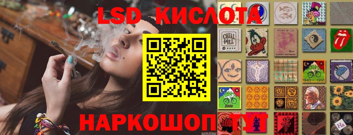 LSD-25 экстази кислота Клинцы