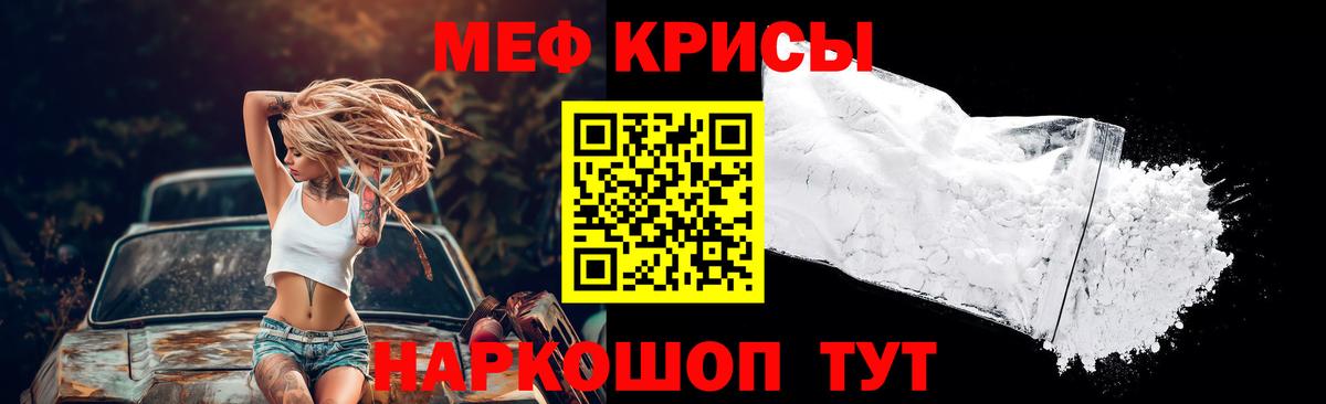 Меф мука  Вход с VPN  МЕФ  Клинцы  МЕФ 