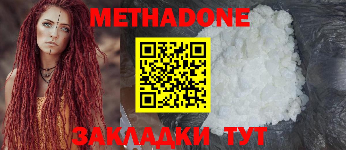 МЕТАДОН мёд  Вход с VPN  Клинцы 