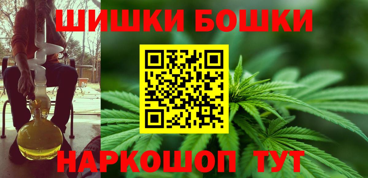 Бошки Шишки Ganja Клинцы